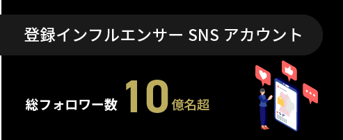 弊社運用SNSアカウント